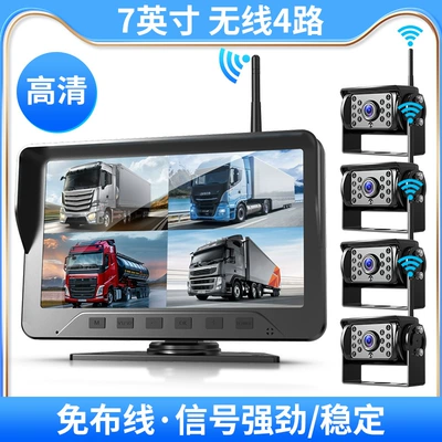 digital wireless car display: Car display - wireless-7inch-4-wireless-14-light-camera