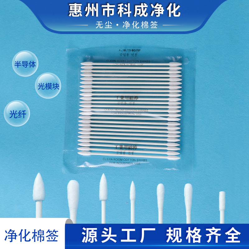 Bb003 Optical Module Fiber Optic Port Cleaning and Purification Cotton Swab with Pointed Tip Lens Wiping Stick Can Replace Huby340 Bb003 Optical Module Fiber Optic Port Cleaning and Purification Cotton Swab with Pointed Tip Lens Wiping Stick Can Replace Huby340