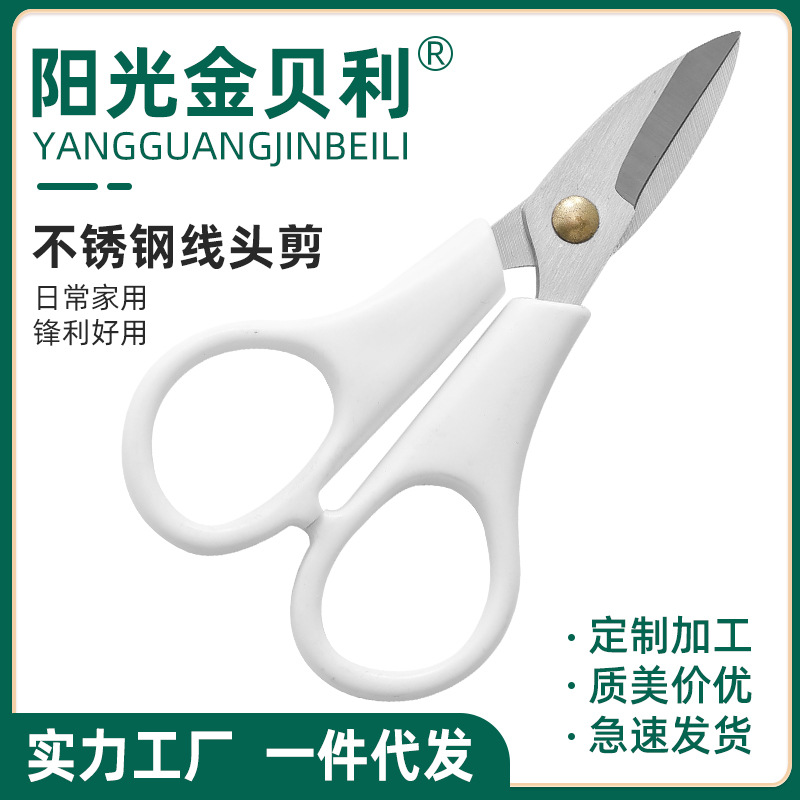 不锈钢大马鱼线钓鱼剪刀多功能户外小剪刀学生迷你裁缝线头剪刀