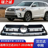 Подходит для Toyota Highlander средняя сетка Highlander ярко-Черная решетка радиатора 53111-48070