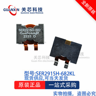늸���SER2915H-682KL SER2915H 6.8UH SMD