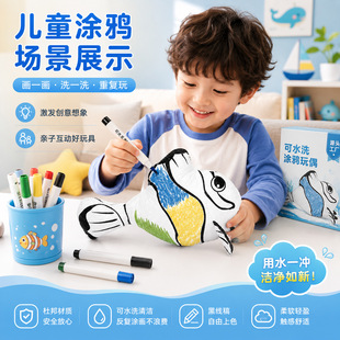 ��ͯDIY�T�f��ż��ˮϴ���L���ބ���������߶Ű���|���͉Tɫ