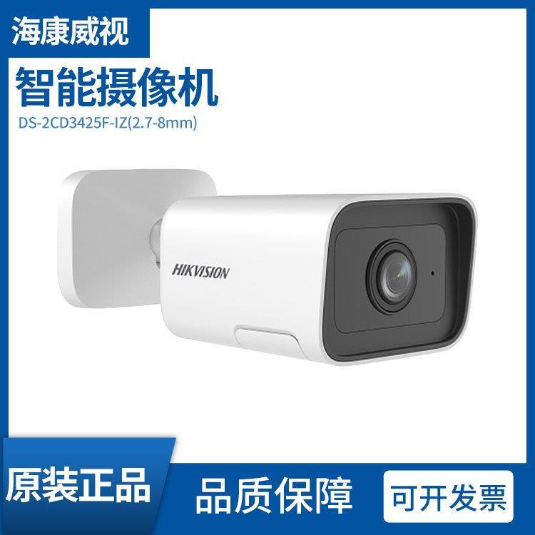 海康威视 DS-2CD3425F-IZ 200万高清红外夜视变焦小筒摄像头