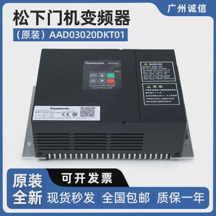 Applicable to Panasonic Door Machine Inverter AAD03020DKT01/Shenling Elevator Controller NSFC01