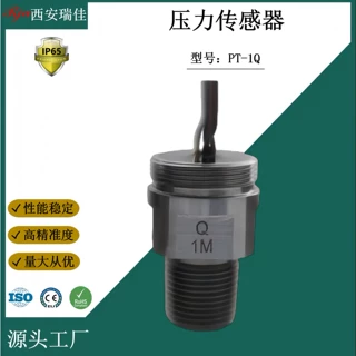 互联网智能高精度变送器PT1Q拉压力测量35Mpa传感器现货厂家定制