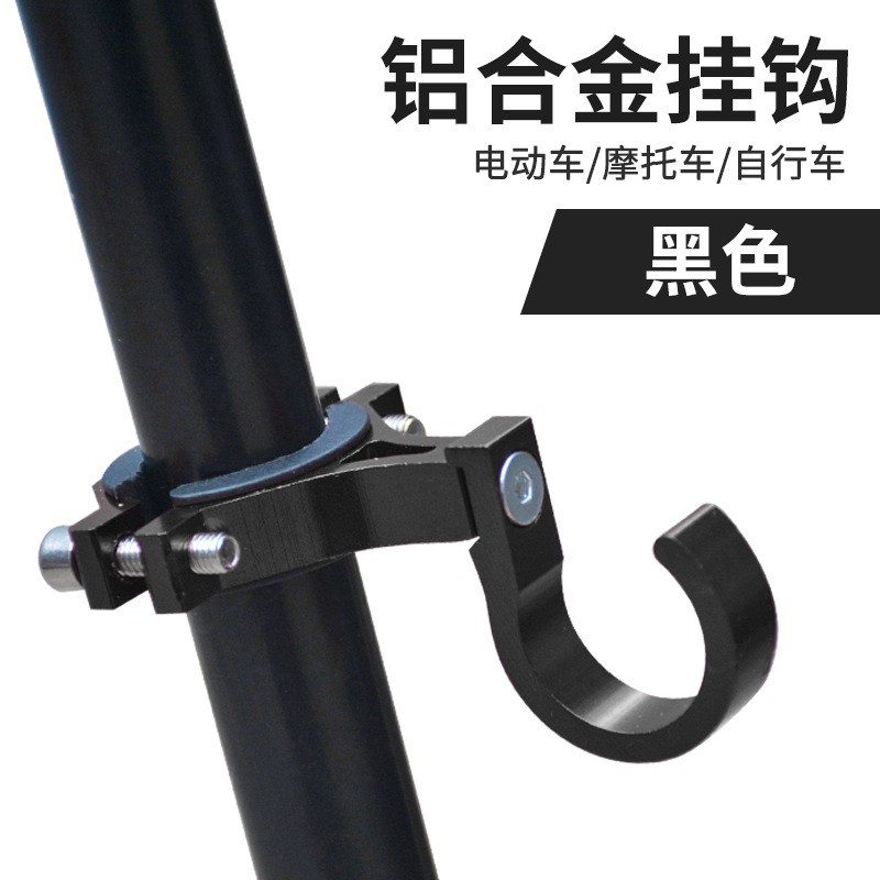 Coche eléctrico gancho frontal Punch-batería libre bicicleta universal colgante gancho pedal motocicleta casco gancho