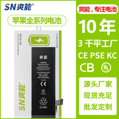 Shuanneng は、ポップアップウィンドウなしの Apple x 携帯電話バッテリー交換に適しています 12pro/xr/13/14 大容量 15/8/7/11