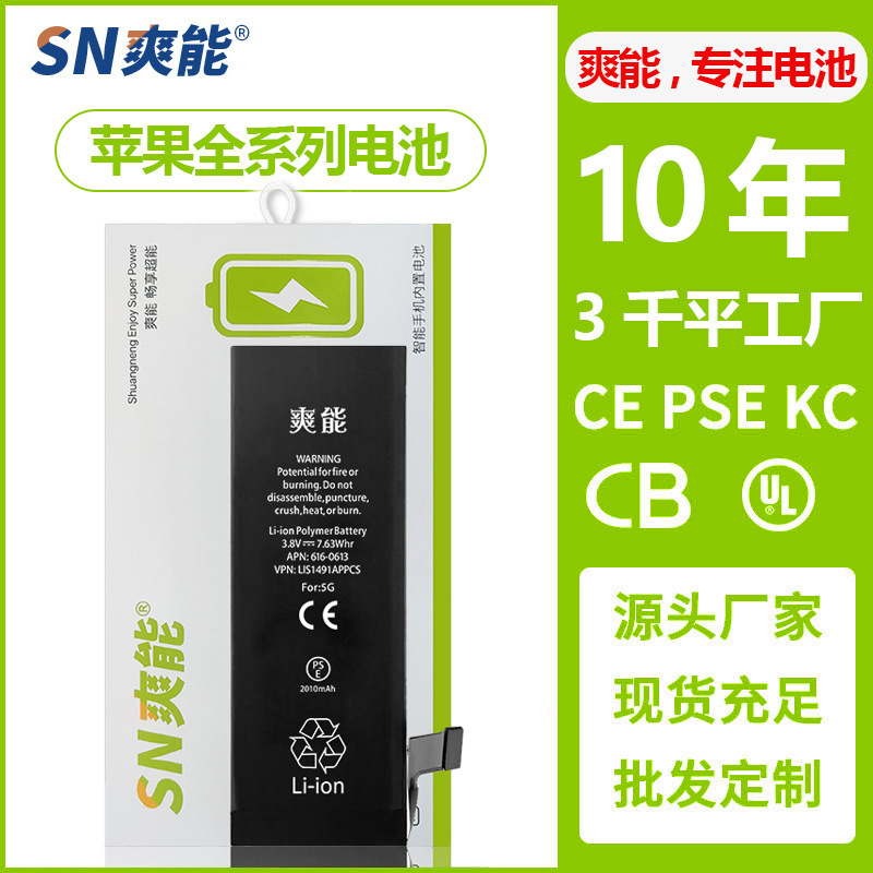 Shuangneng Is Suitable for Apple X Mobile Phone Battery Replacement Without Pop-Up Windows 12Pro/Xr/13/14 Large Capacity 15/8/7/11