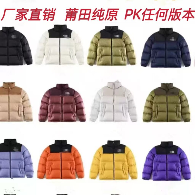 Putian 90 down American Version 1996 North Face down Jacket for Men and Women Couple Puffer Jacket Factory Direct Sale Fashion Versatile Putian 90 down American Version 1996 North Face down Jacket for Men and Women Couple Puffer Jacket Factory Direct Sale Fashion Versatile