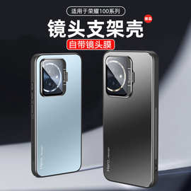 适用荣耀100手机壳新款100pro铝合金磨砂金属镜头全包支架保护套
