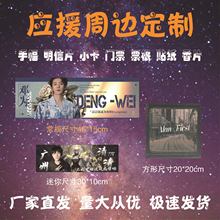 明星演唱会手幅铜版纸镭射满天星应援小卡明信片票根香片周边