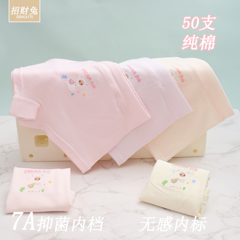 子供の下着の女性綿は50本の女の子の下着の平角の大きい子供の子供の赤ちゃんのRC綿の下着の女性です。|undefined