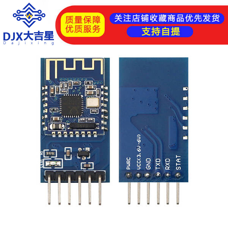 JDY-16带底板 蓝牙4.2模块 透传模块 BLE模块 蓝牙模块