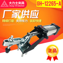 厂家供应大力士快速定位夹具气动式夹具GH-12265-A-WDC 快速夹
