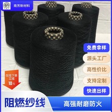 批发耐800度高温阻燃纱线BBQ烧烤手套纱防火保温隔热间位芳纶纱