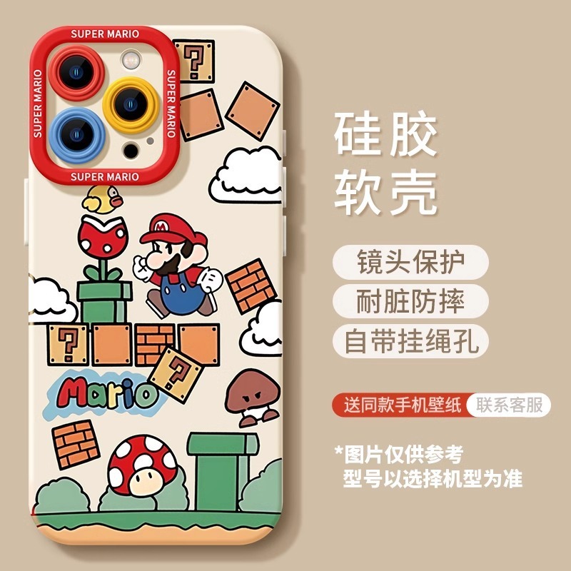 苹果16pro手机壳新款iphone16马里奥15pro超级玛丽14硅胶13外壳|undefined