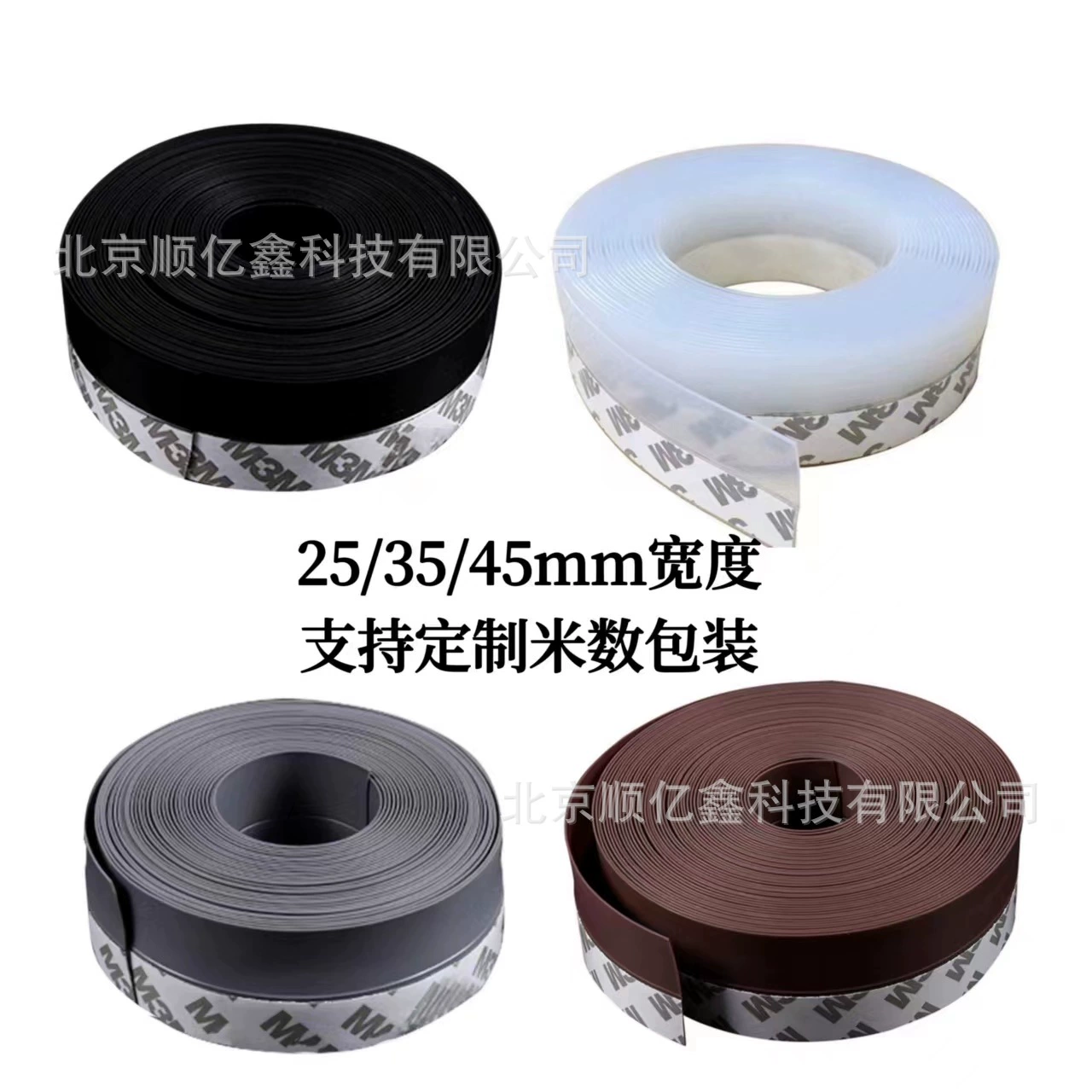 Самоклеящаяся уплотнительная лента для дверей и окон, ветрозащитная и Пыленепроницаемая клейкая лента, полоса зазора для стеклянных дверей, многофункциональное дверное уплотнение