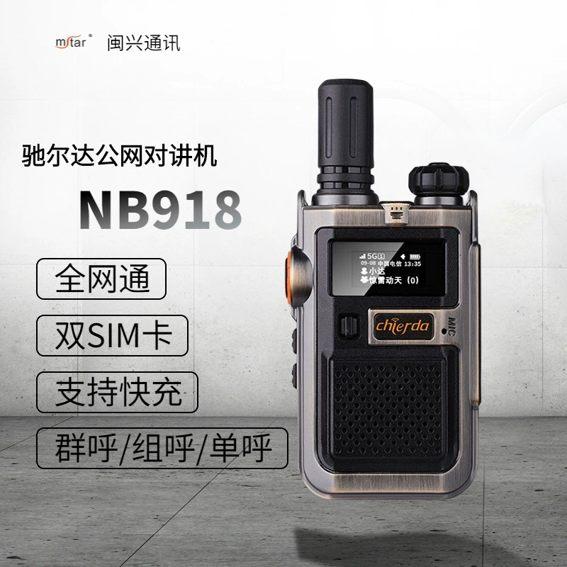 Домофон общественной сети Chirda NB9185000 км, портативное уличное смарт-радио с маленькой картой 4G