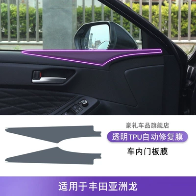 Car interior film Tpu Protective Film - 19-25-toyota-avalon-interior-door-panel-film