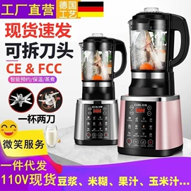 搅拌机;豆浆机;榨汁机