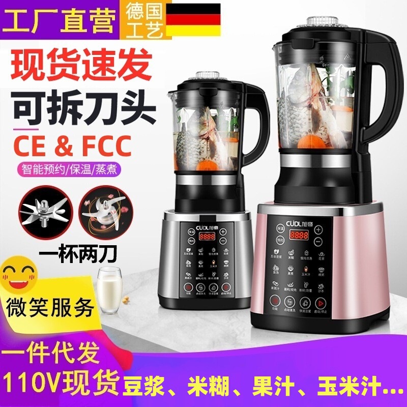 110V Wall-Breaking Machine Household Heating Multi-Functional Fully Automatic Soy Milk Food Supplement Health-Preserving Filter-Free Cooking Machine Small Home Appliances