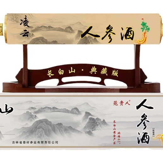 【中国风】长白山人参卷轴酒  精美礼盒包装特大人参 500ml×2瓶