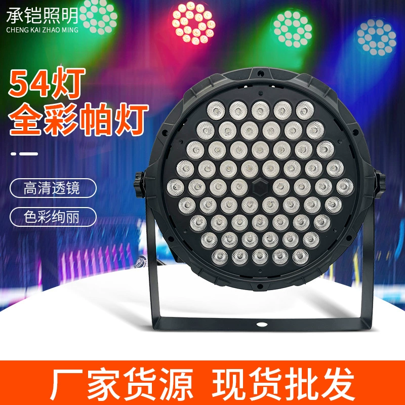 54 одиночных полноцветных светильника бар свадебное выступление окрашивание с голосовой активацией светодиодная атмосфера мигающие красочные огни сценическое освещение