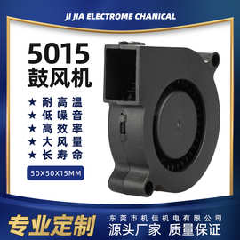 5015鼓风机5V12U24V含油滚珠轴承5厘米小型鼓风机