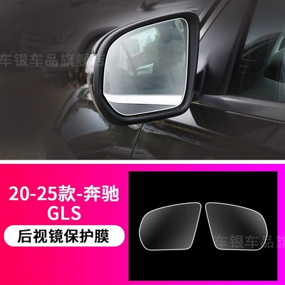25/26 Model Mercedes-Benz Gle350/Gls450/Gls480 – Car interior film - 20-26-gls-rearview-mirror-rainproof-film