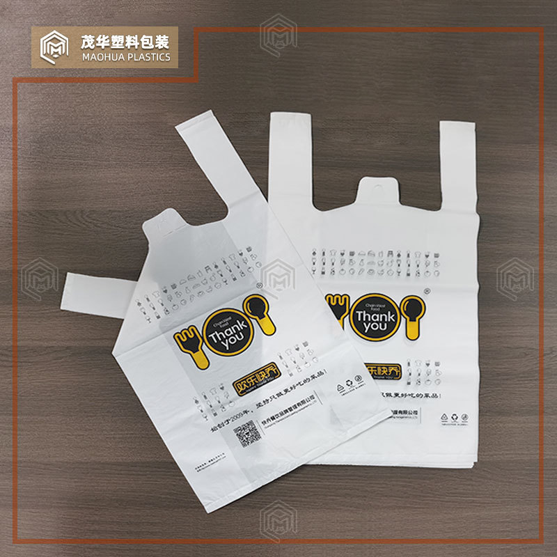 四方型背心袋防勒手背心式塑料袋印刷卡通餐饮外卖打包背心袋制作