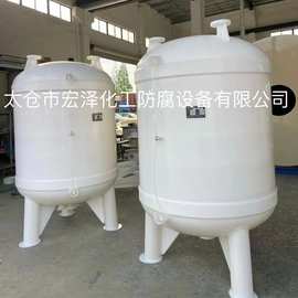 PP/PPH真空计量罐 真空缓冲罐真空高位槽 真空接收罐 塑料真空罐