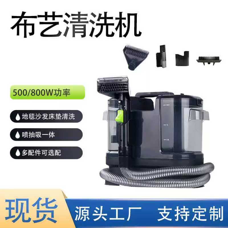 Многофункциональная машина для чистки ткани, беспроводная бытовая маленькая диванная машина для матраса, ковра, полнофункциональная универсальная машина для чистки