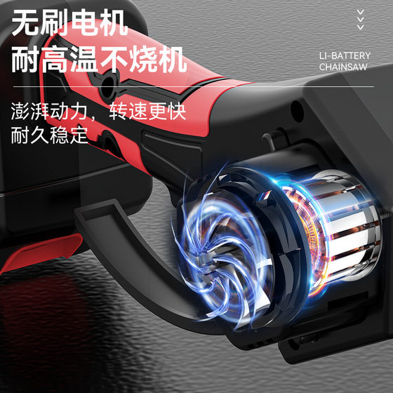 New Upgraded Brushless Electric Saw Lithium Electric Saw Household Single Hand Saw Outdoor Logging Electric Saw Wireless Electric Saw