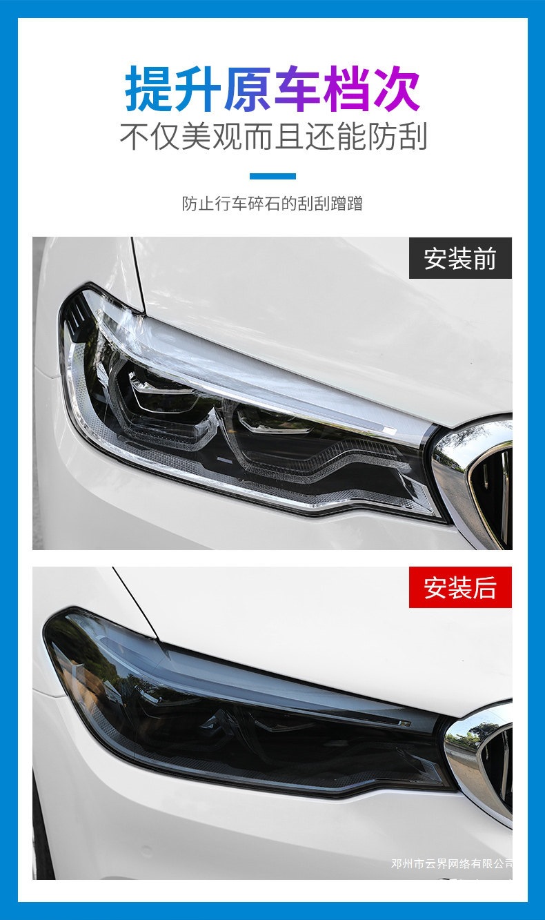 Yunjie Car Light Film Tpu Headlight Light-Transmitting Protective Film Tph Blackened Tail Light Scratch Repair Car Light Color Change Film