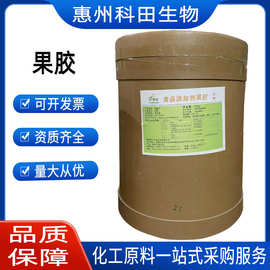 果胶现货供应食品级增稠剂低酯高酯苹果果胶1公斤起订 欢迎订购