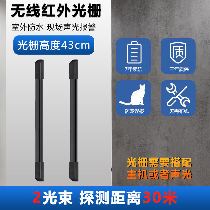 無線赤外線格子警報器屋外赤外線対射探知器玄関家庭用窓防犯警報器|undefined