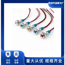 其他汽车改装;车身及附件;船型开关