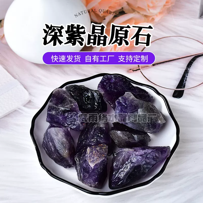 天然深紫晶水晶原石大颗粒香薰石扩香石消磁石办公室摆件