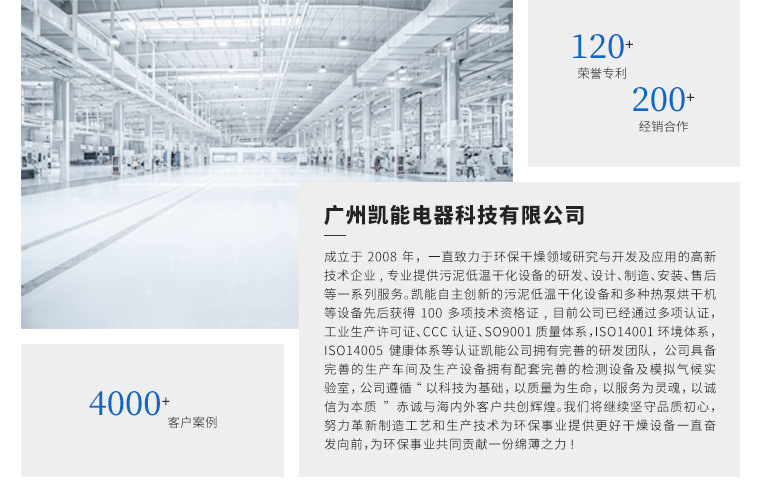 全自动节能烘干机