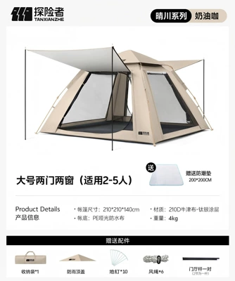Tent Outdoor Portable Folding Avtomobil dam çadırları - two-doors-and-two-windows-thickened-sun-protection-model-cream-coffee-moisture-proof-pad-standard