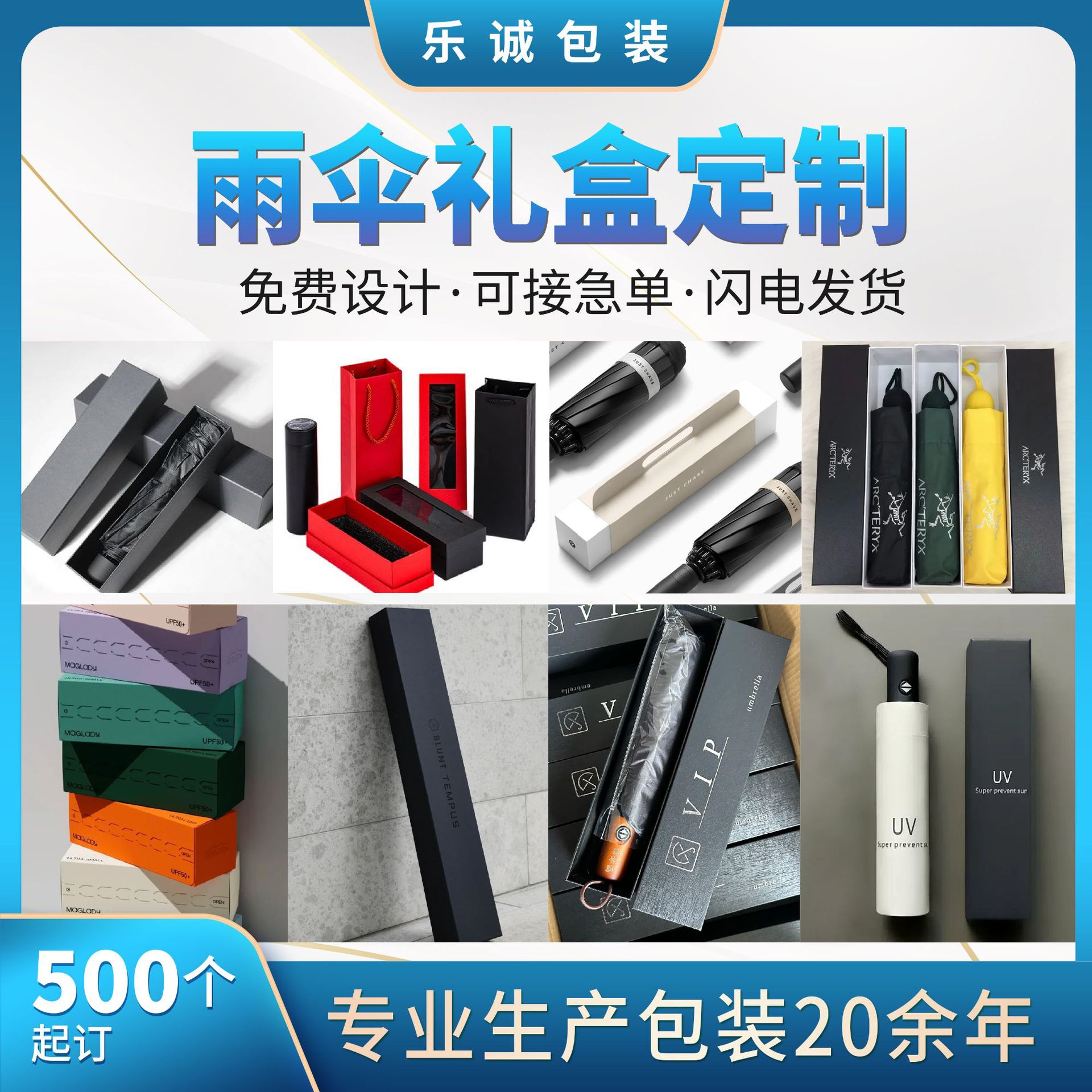 雨伞包装盒定制天地盖长方形固定纸盒书型礼盒手机礼盒白卡彩印盒