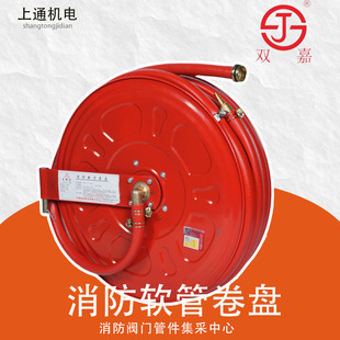 Shuangjia Enterprise Procurement Fire Hose Hose Combination Fire Hydrant Reel Water Pipe Turntable Factory Wholesale