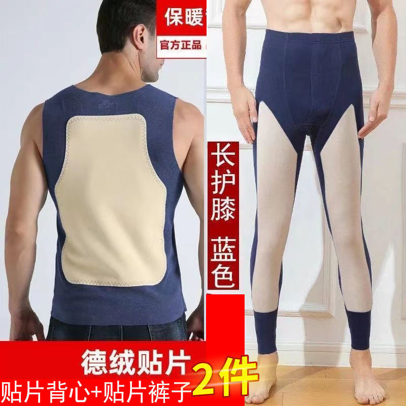Seamless Thermal Vest Underwear Men's fleece-lined Defa Hot Thermostat Patch Youth Autumn Clothes and Pants suit Autumn and Winter