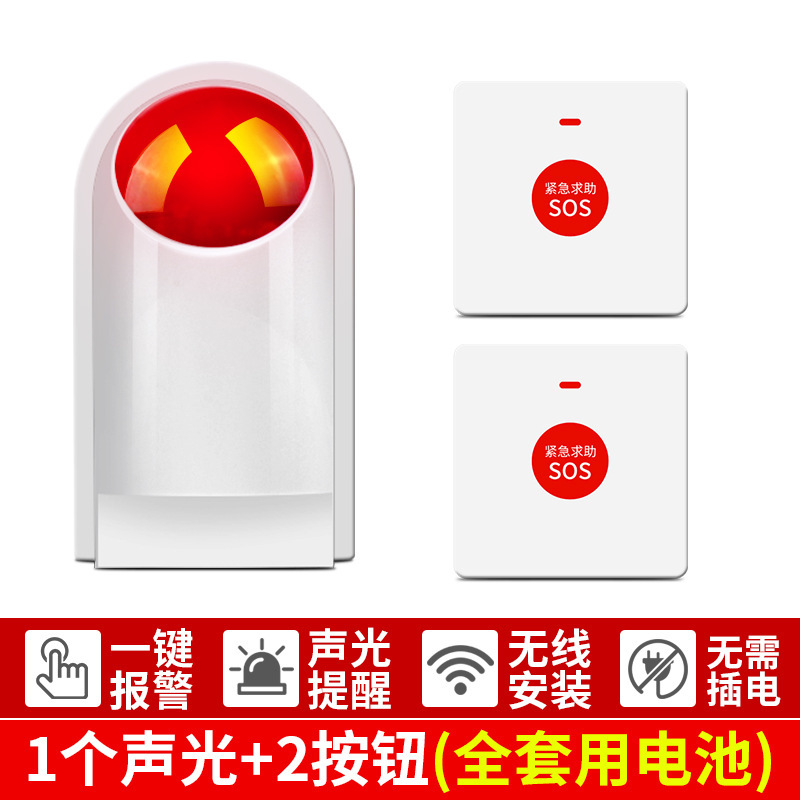 障害者用トイレワンタッチ緊急警報ワイヤレストイレ救助ボタン音と光警報装置|undefined