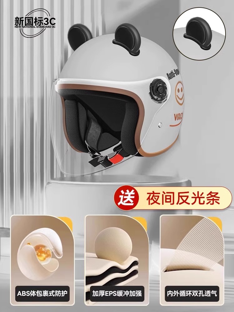 Certified Electric Motorcycle | Universal Auto Parts and Accessories - thickened-eps-buffernew-national-standard-3c-beige-smiley-hd-anti-fog-long-lens-black-ears-seven-layer-buffer-protectiongerman-anti-collision-technologynano-temperature-lock