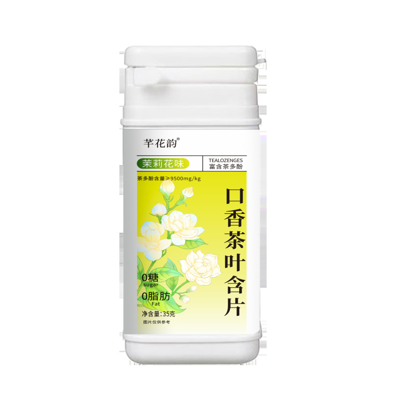 全品类胖大海罗汉果西梅咳嗽上火肥胖油脂男女通用便秘压片糖果|undefined