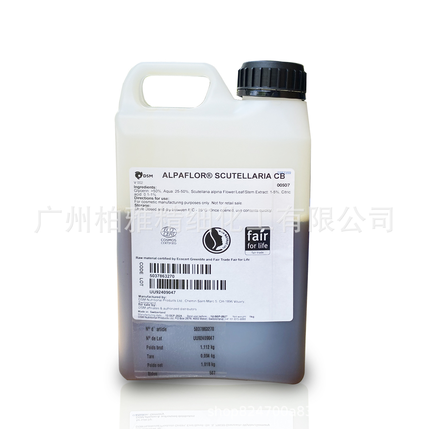 帝斯曼高山黄芩白底图