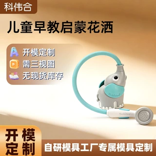亚马逊定制洗澡花洒早教玩具婴幼儿浴室洗澡戏水教具定制益智玩具