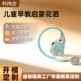 婴幼儿浴室洗澡早教玩具