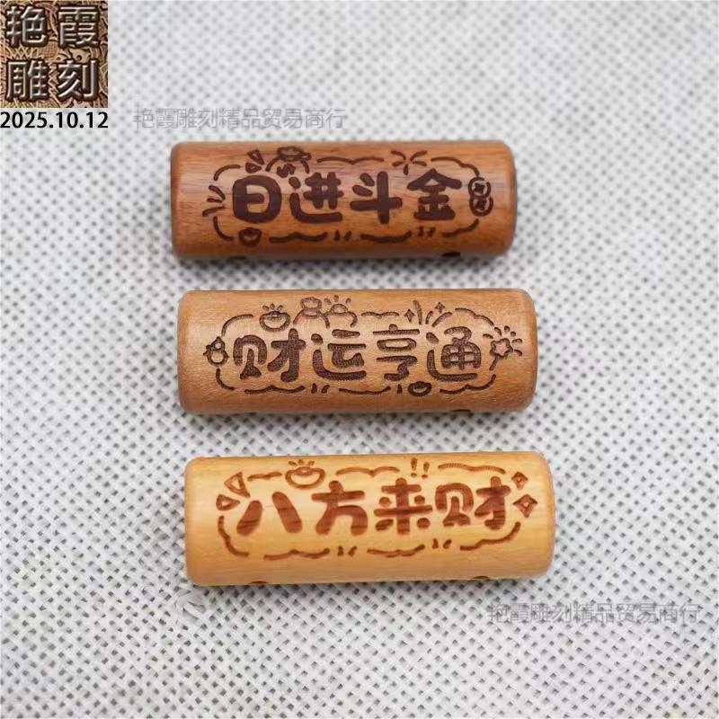 Old Peach Wood Barbie Sandalwood Wealth Comes from All Directions, Wealth Comes Every Day, Cylindrical Four-Way DIY Accessories Jewelry Pendant